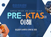 Pre-KTAS�� ����